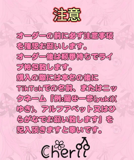 オ一ダ一の前に必ず注意事項