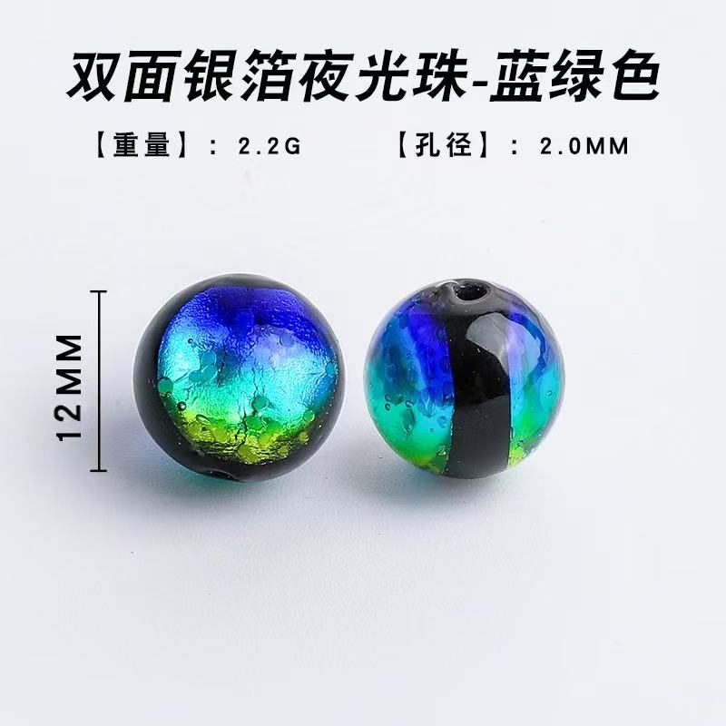♥【3.27更新】♥A1022 蛍の琉璃 ガラスビーズ 12mm 重さ2.2g、穴径2mm